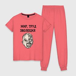 Женская пижама Мир труд эволюция