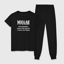 Женская пижама Милая