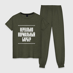 Пижама хлопковая женская Нормальный барбер нереально, цвет: меланж-хаки