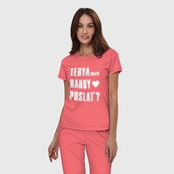 Пижама хлопковая женская Тебя сразу послать, цвет: коралловый — фото 2
