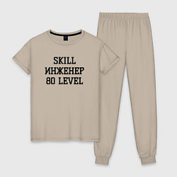 Пижама хлопковая женская Skill инженер, цвет: миндальный