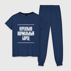 Пижама хлопковая женская Нормальный борец нереально, цвет: тёмно-синий