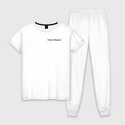 Пижама хлопковая женская Симъ победиши крест мечи черный, цвет: белый