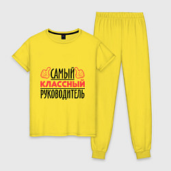 Женская пижама Самый классный руководитель