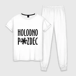 Женская пижама Holodno