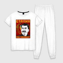 Женская пижама Сталин мой кандидат