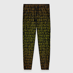 Брюки женские Золотой рунический алфавит, цвет: 3D-принт
