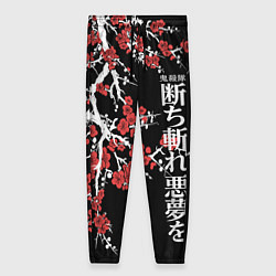Брюки женские Корпус бойни демонов - цветущая сакура, цвет: 3D-принт
