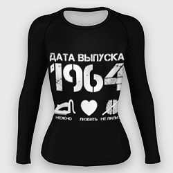 Женский рашгард Дата выпуска 1964