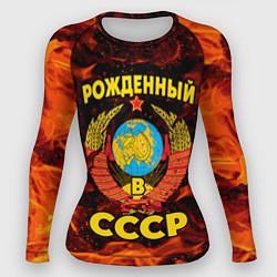 Женский рашгард СССР