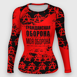 Рашгард женский Гражданская оборона: Моя оборона, цвет: 3D-принт