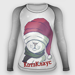 Женский рашгард КотэКлаус