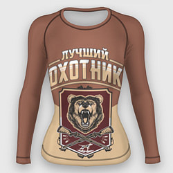Женский рашгард Лучший Охотник Hunter