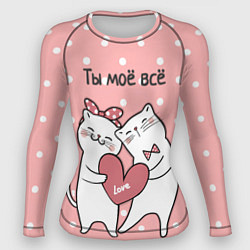 Рашгард женский Котята с сердечком - ты моё всё, цвет: 3D-принт