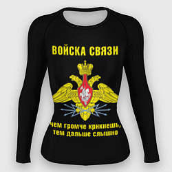 Рашгард женский Войска связи - герб, цвет: 3D-принт