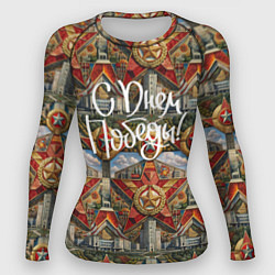 Рашгард женский С днем Победы стиль СССР, цвет: 3D-принт