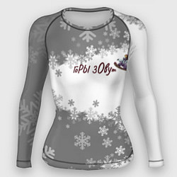 Рашгард женский Горы зовут сноуборд серый, цвет: 3D-принт
