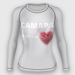Рашгард женский Самара в моем сердце, цвет: 3D-принт