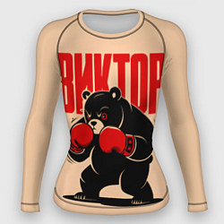 Рашгард женский Медведь-боксёр, цвет: 3D-принт