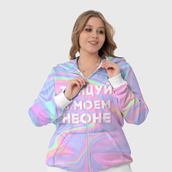 Женский 3D-костюм Танцуй в моем неоне, цвет: 3D-белый — фото 2