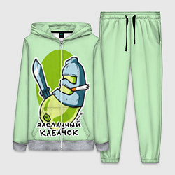 Женский костюм Засланный кабачок