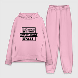 Женский костюм оверсайз Нормально делай