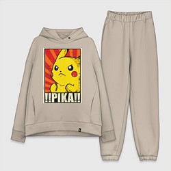 Женский костюм оверсайз Pikachu: Pika Pika, цвет: миндальный