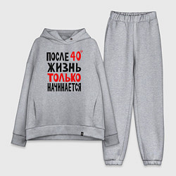 Женский костюм оверсайз После 40 жизнь начинается