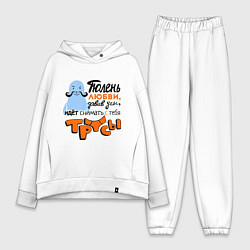 Женский костюм оверсайз Тюлень любви идёт