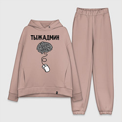 Женский костюм оверсайз Тыжадмин