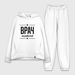 Женский костюм оверсайз Врач - за работой, цвет: белый