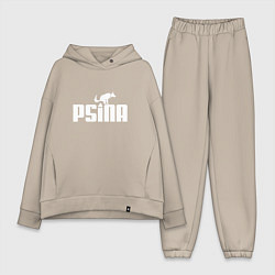 Женский костюм оверсайз Псина белая