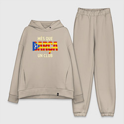 Женский костюм оверсайз Barca club