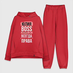 Женский костюм оверсайз Босс Юля - всегда права, цвет: красный