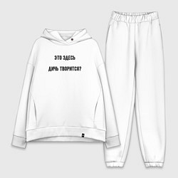 Женский костюм оверсайз Здесь дичь происходит