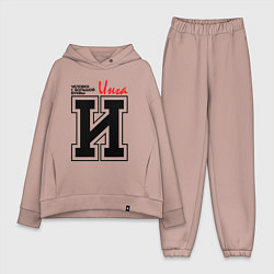 Женский костюм оверсайз Инга человек с большой буквы, цвет: пыльно-розовый