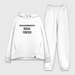 Женский костюм оверсайз Балашиха forever, цвет: белый