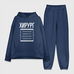 Женский костюм оверсайз Хирург чемпион мира
