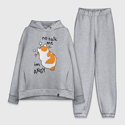 Женский костюм оверсайз Не говори со мной - я злюсь