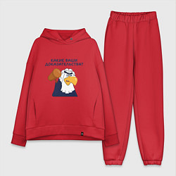 Женский костюм оверсайз Орел-судья: Какие ваши доказательства - мем