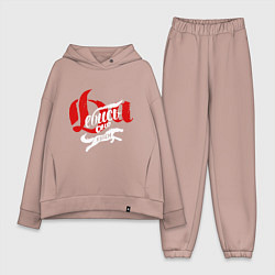 Женский костюм оверсайз Да пошло оно все надпись