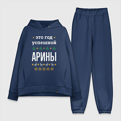 Женский костюм оверсайз Год успешной Арины