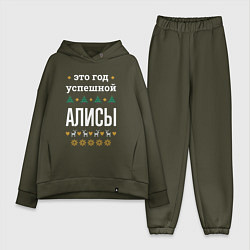 Женский костюм оверсайз Год успешной Алисы