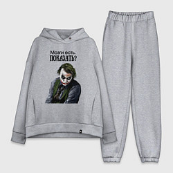 Женский костюм оверсайз Мозги есть показать