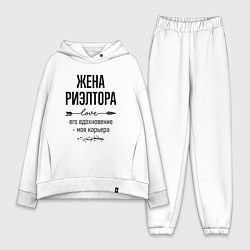Женский костюм оверсайз Жена риэлтора моя карьера, цвет: белый