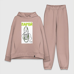 Женский костюм оверсайз Пара для ходьбы