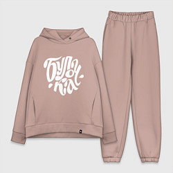 Женский костюм оверсайз Булочка