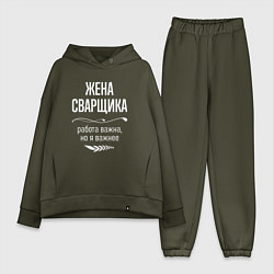 Женский костюм оверсайз Жена сварщика важна, цвет: хаки