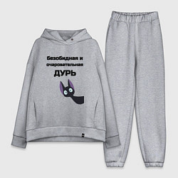 Женский костюм оверсайз Моя дурь, цвет: меланж