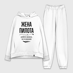 Женский костюм оверсайз Жена пилота важнее, цвет: белый